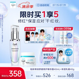 珂润（Curel）5G轻龄弹润舒缓修护精华露40ml+保湿面霜40g 敏感肌适用 成毅代言