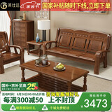 莱仕达京东居家优选实木沙发组合大小户型新中式客厅现代813# 双+三+长