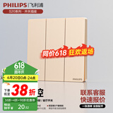 飞利浦（PHILIPS）开关插座面板S20香槟金86型暗装家用墙壁插座带一开双控哑光插座 三开单控