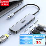 优越者拓展坞Type-C转HDMI扩展坞USB-C分线器PD快充雷电3通用苹果华为笔记本电脑手机平板转换器D112A