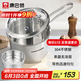 康巴赫304不锈钢奶锅无涂层宝宝辅食锅带蒸屉可蒸可煮锅16cm燃气灶通用