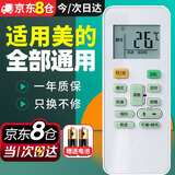 尼初 适用media美的空调遥控器万能通用挂机柜机中央空调小天鹅RN02A/BG遥控板