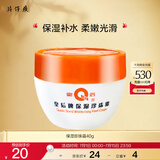 片仔癀皇后牌保湿珍珠霜 擦脸霜润肤乳滋润保湿护肤品40g