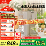 北鼎（Buydeem）台式饮水机办公室桌面即热式饮水机速热饮水机智能饮水机一体机3LS903燕麦白
