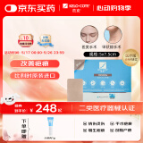 芭克kelocote美国疤巴克辅助祛疤贴治疗疤痕硅胶疤痕贴5x7.5cm标准款