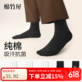 棉竹屋袜子男款春夏季短袜纯棉运动防臭吸汗四季7A抗菌夏薄款男士中筒袜 3白色+2黑色 5双 均码 【纯棉透气/吸汗抗菌】