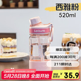 希乐大容量tritan运动水杯夏季女吸管杯学生户外便携随手杯520ml