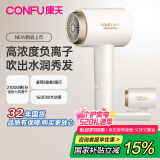 康夫 （CONFU）电吹风机家用1600W大功率吹风筒 负离子护发恒温大风力速干折叠旅行专用吹风筒 KF-3153 米白色