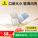 倍思（Baseus）充电宝自带线 快充大容量超薄迷你10000毫安22.5W小巧便携可上飞机适用于苹果华为安卓 蓝