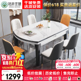 铭府世臻餐桌家用加厚岩板餐桌椅组合方圆两用餐桌813#【1.35米】一桌六椅