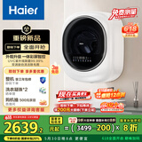 海尔（Haier）壁挂洗衣机小型全自动 内衣婴儿懒人洗衣机家用洗烘一体 3KG 以旧换新补贴一级能效XQG30-GHU27DU1