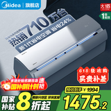 美的（Midea）空调1.5匹 酷省电空调1匹 新一级能效空调挂机 独立除湿 家用卧室壁挂式 以旧换新家电国家补贴20% 大1匹 一级能效 【酷省电】省电24%