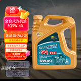 卡尔沃全合成机油通用汽机油润滑油5W40SQ级4L汽车保养