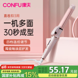 康夫（CONFU）卷发棒夹板 直发卷发两用蛋卷水波纹神器 懒人电直板夹空气刘海烫发棒KF-535 粉色/四档控温