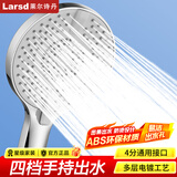 莱尔诗丹（Larsd） 增压淋浴花洒头单头花洒喷头 加压单手持花洒卫浴大出水花洒单头 【多孔款】四档出水 密集出水
