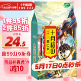 十月稻田 薏仁米 2斤 薏米仁 小粒薏米 五谷杂粮 粗粮 真空装 粥米伴侣