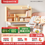 护童（Totguard）儿童学习桌椅套装升降书桌 星辰1号伴读款桌+追背椅橙+80cm灯