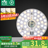 雷士（NVC）LED灯盘吸顶灯灯芯改造灯板替换光源灯珠灯泡贴片圆形灯管24W三色