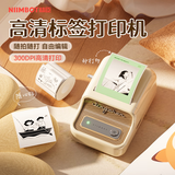 精臣 B21服装食品珠宝智能标签打印机热敏手持便携式超市价格预约二维码商品不干胶吊牌珠宝贴纸配料表 B21自在白-单机【300DPI高清】