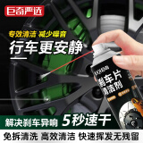 巨奇严选刹车异响清洁剂碟刹系统刹车盘汽车自行车摩托车刹车片清洗剂