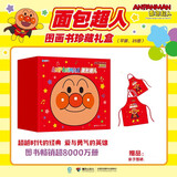 面包超人爱与勇气珍藏礼盒（套装共25册） 儿童年货节送礼