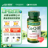 自然之宝美国进口辅酶Q10保护心脏400mg高含量辅酶Q10软胶囊39粒*瓶