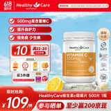 Healthy Care  天然维生素c咀嚼片 澳洲进口VC  透亮肌肤增强抵御力 500mg*500片 1瓶