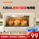 九阳（Joyoung）电烤箱家用多功能烘焙 定时控温 迷你10L巧容量 小烤箱 KX-10J5（升级）