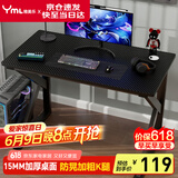 雅美乐电脑桌电竞桌子工作台长条桌 简易台式电脑桌家用办公桌床边桌子