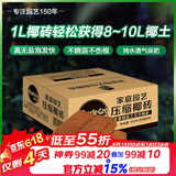 美乐棵进口压缩椰砖椰糠砖椰土营养土脱盐花土耶砖种菜通用型3L