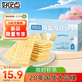 好吃点海盐苏打饼干600g整箱饼干独立包装 办公室解馋充饥休闲零食