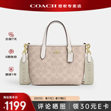 蔻驰（COACH）【官方授权店】女士city15小号单肩斜挎包托特包PVC配皮送女友 CW032IMXDM浅卡其色