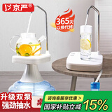 京严【当天送达】桌面台式通用桶装水抽水器电动上水器家用饮水机自动水泵智能纯净水桶小型取水吸水器 【多功能台式-升级款】支持30天