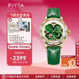 飞亚达（FIYTA）四叶草系列礼盒包装女士机械手表国表生日礼物国表腕表送女友实用 四叶草绿带LA862025.GNNS