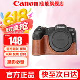 佳能（Canon）微单相机 单反相机国产定制皮套保护套底座适合G7X2 G7X3 200D二代 R50 R100 R10 R7 R8 R6 R5二代 咖啡色【适合R8和RP微单相机】 赠送买家秀惊喜