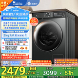 小天鹅（LittleSwan）滚筒洗衣机全自动家用 洗烘一体洗衣机 水魔方【TD100V618PLUS】10公斤 家电国家补贴20% 以旧换新