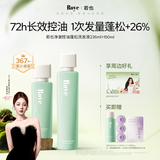 roye若也控油洗发水清爽蓬松秀发洗发露留香双瓶装（236ml+150ml）