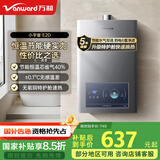 万和（Vanward）【小宇宙E2D12-20Y】【国家补贴15%】12升燃气热水器液化气 水气双调恒温ECO节能省气静音以旧换新
