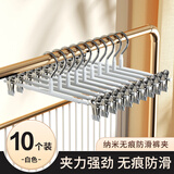 京佳宜无痕防滑裤架裤夹轻奢晾晒裤夹子裙夹可伸缩调节加粗挂衣架白10支