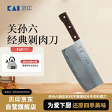 貝印关孙六SK16切肉切菜刀家用厨具不锈钢切片中华料理刀日本进口原产