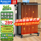 格力（GREE） 整屋升温防烫加宽13片电油汀取暖器家用轻音节能省电速热电暖气片干衣加湿暖风机电暖器 NY22-X6222（24年新品）