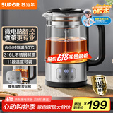 苏泊尔养生壶 煮茶器1.2L大容量微电脑控制煮茶壶烧水壶316L不锈钢电热水壶花茶壶蒸茶器 SW-12C10