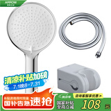 箭牌（ARROW）节水增压淋浴花洒头莲蓬头套装顶喷头AE58112CP-TZ
