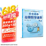 高思学校竞赛数学课本 五年级（下）新概念奥林匹克数学丛书