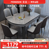 丰舍 餐桌 可变圆桌伸缩折叠实木岩板餐桌椅组合现代轻奢餐桌餐厅饭桌 黑灰色-阿玛尼灰岩板-101皮椅 【1.35米】 一桌8椅