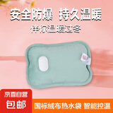 【国标】热水袋取暖器充电式暖手宝暖肚子暖足丝光免拆洗暖宝宝电热宝暖水袋 绒布浅绿色+防爆夹充电器