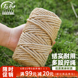 寿禾 麻绳手工装饰diy猫抓板结实耐磨捆绑 麻绳6mm50米2卷带胶水*2