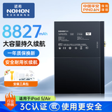 诺希 适用于iPad5/AIR电池【3C认证 | 自主安装】苹果平板内置电池 iPad5/A1474/A1475/A1476/A1484