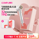 康夫（CONFU）高速电吹风机中空无叶大功率大风力等离子护发情人节礼物吹风筒F9浓情调色礼盒款白