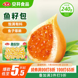 安井 鱼籽包 240g 1包 鱼糜含量45%  锁鲜装火锅麻辣烫关东煮丸料